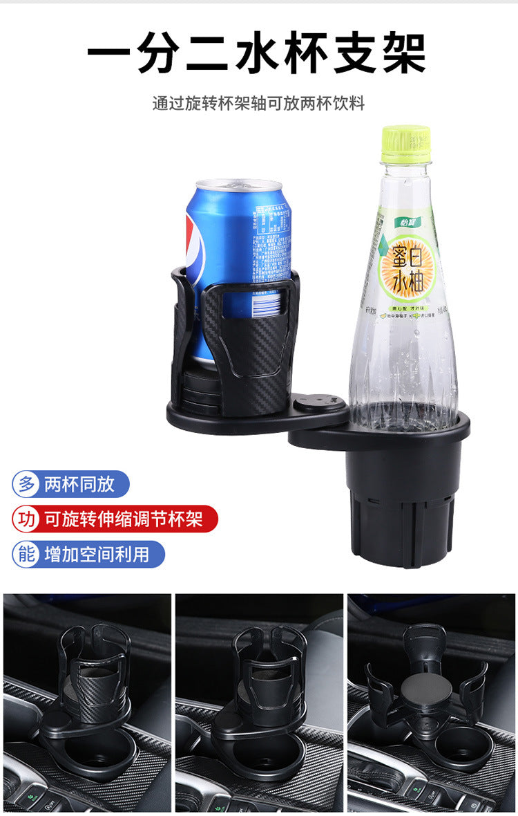 Cross-Border Bestseller Multi-Functional Car Water Cup Holder (Carbon Fiber Black), 1 Split 2 Double-Layer Storage Rotating Car Beverage Cup Holder In Stock